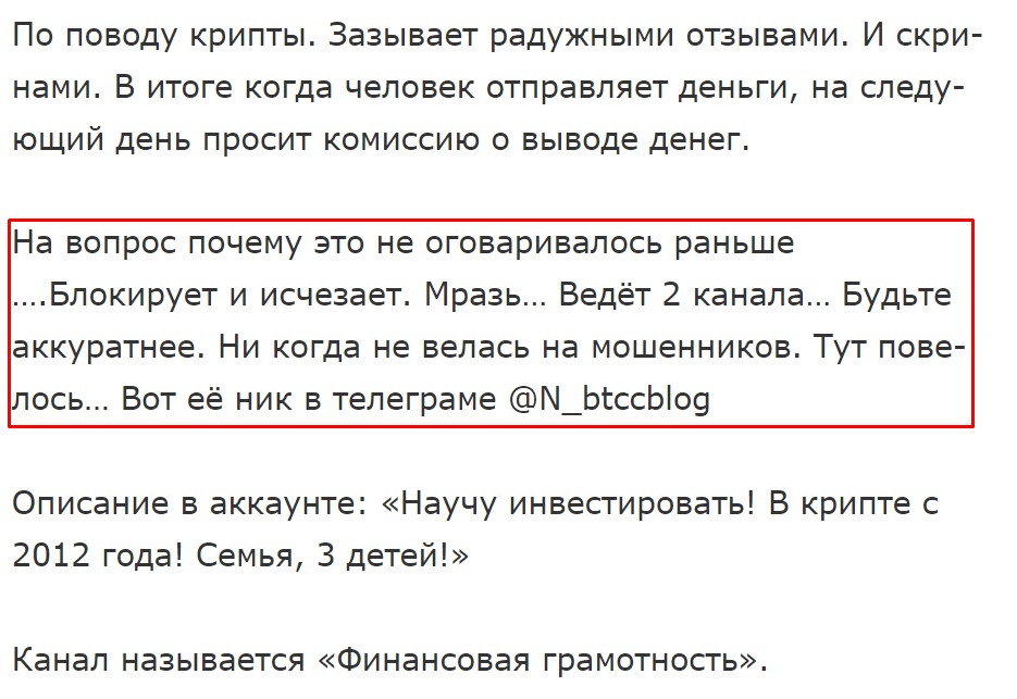 n btccblog отзывы