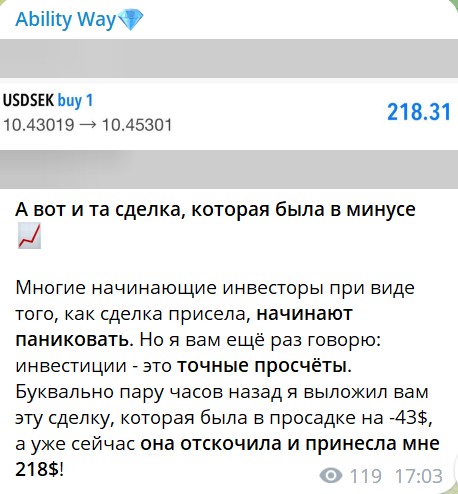 Ability Way отзывы