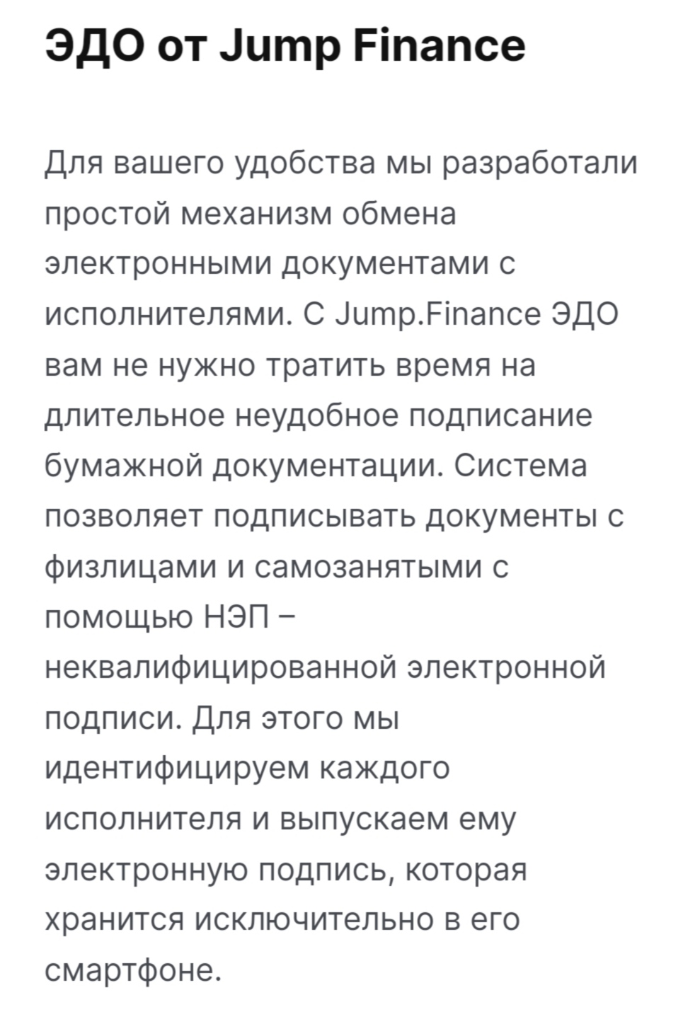 Jump Finance описание