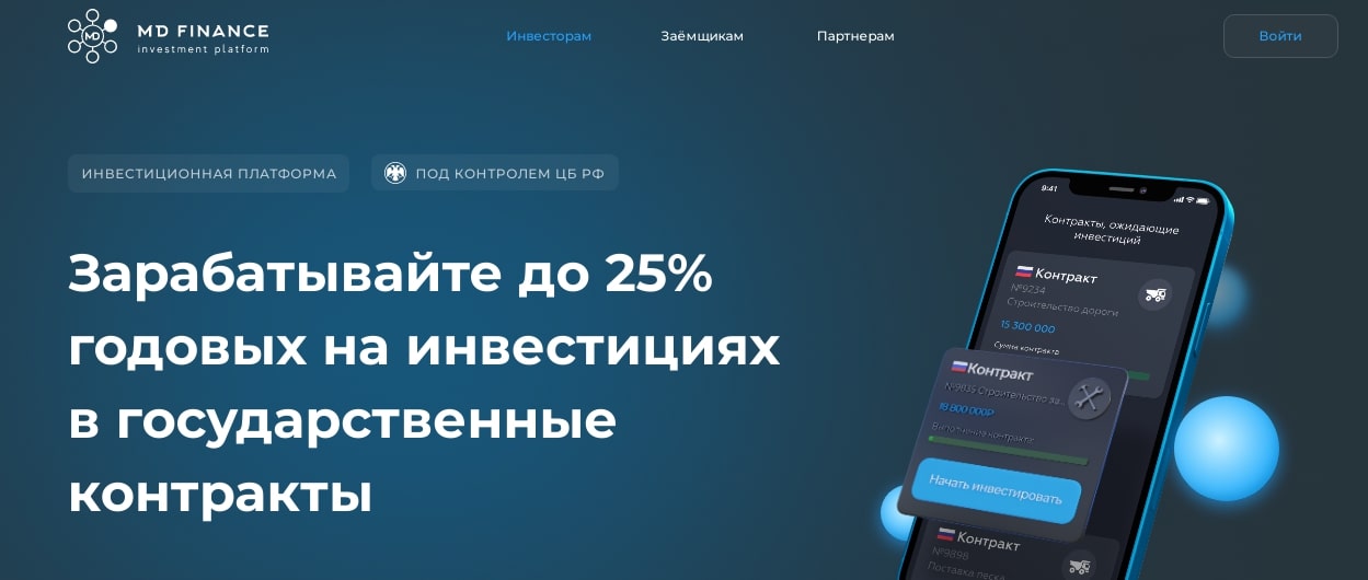 MD Finance сайт