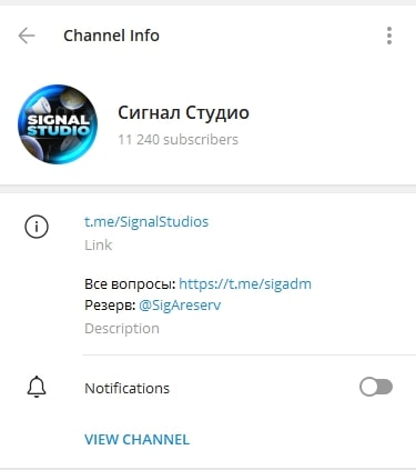 Сигнал Студио телеграм 