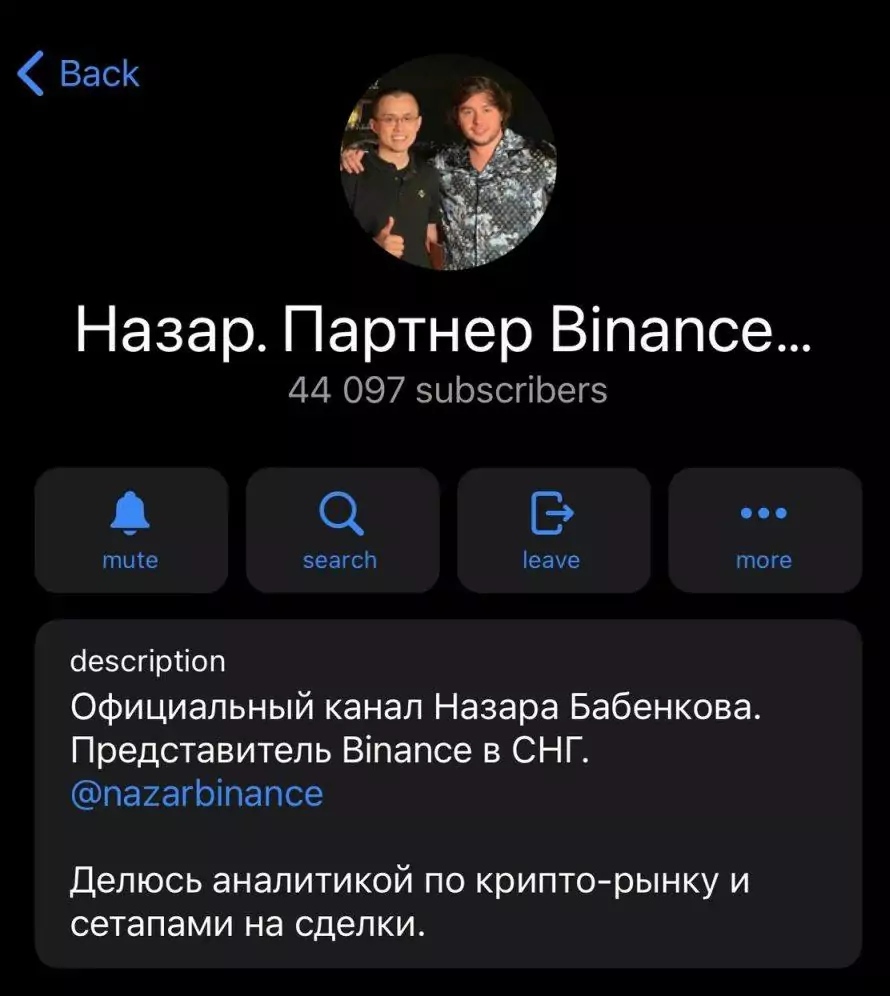 Binance - телеграм