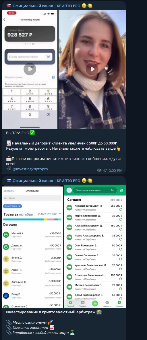 Investingkriptopro - анализ телеграм-канала