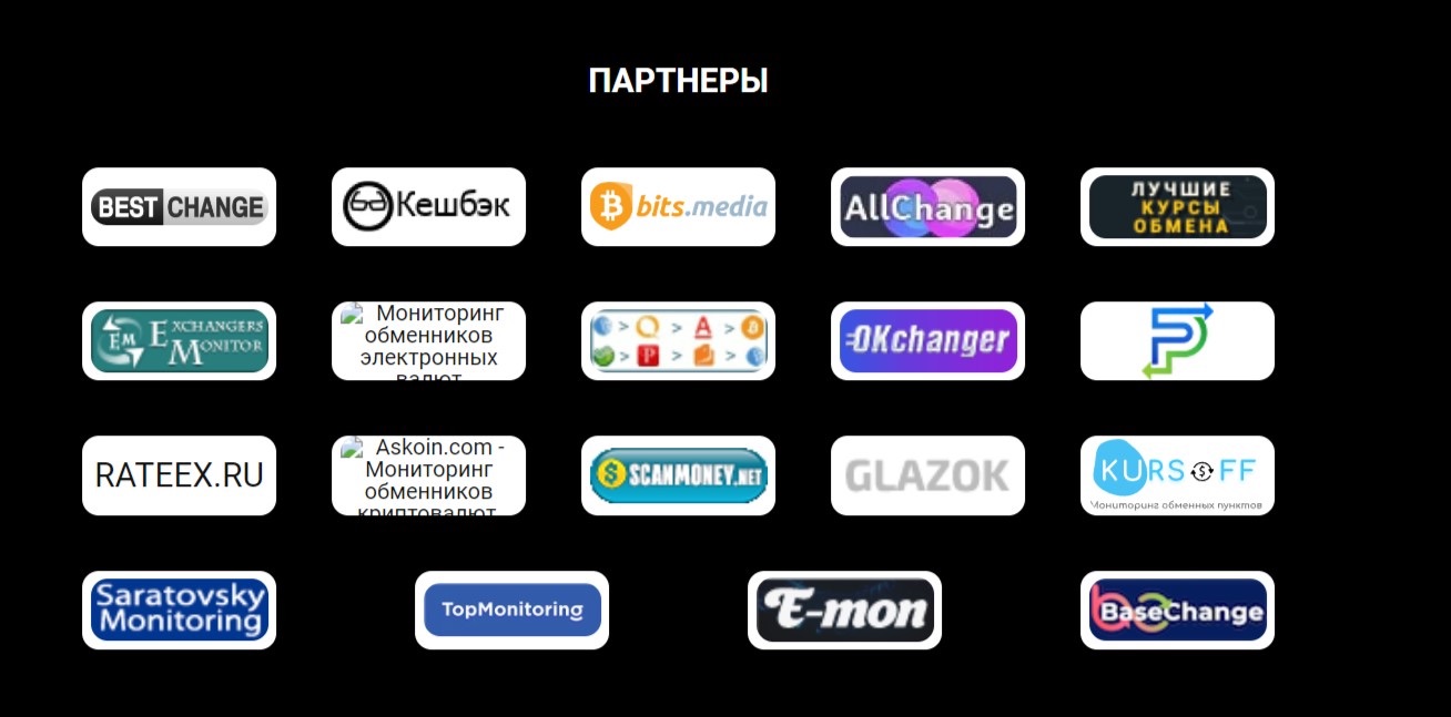 001k exchange - партнеры 