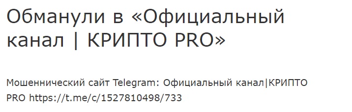 Investingkriptopro - отзывы