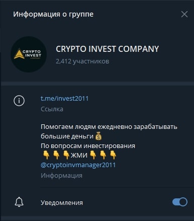 CRYРTO INVEST COMPANY телеграм