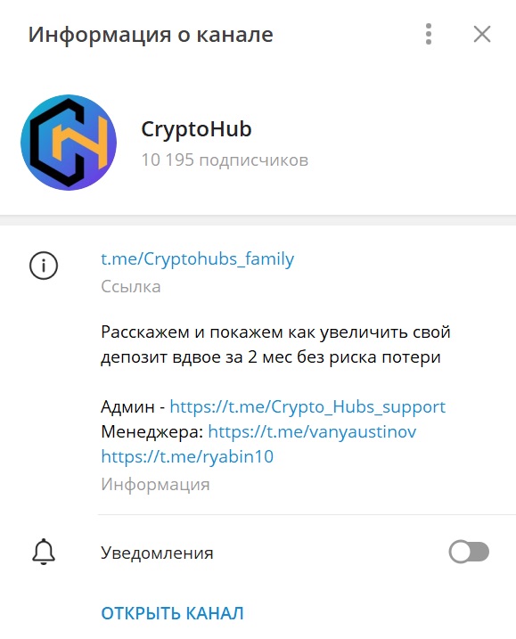 Crypto Hub - телеграм-канал