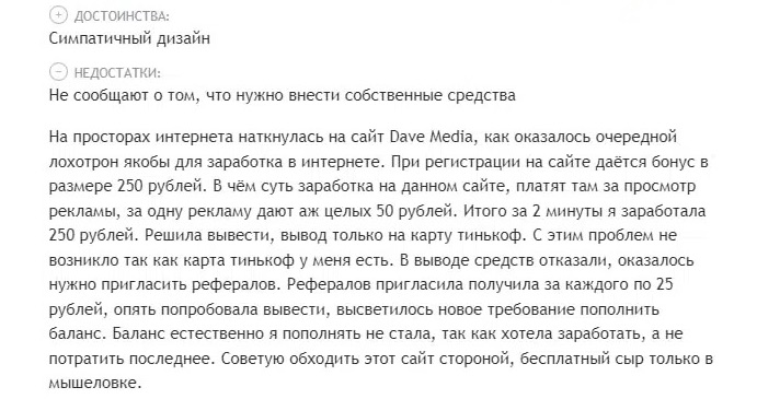 Dove Media - отзывы