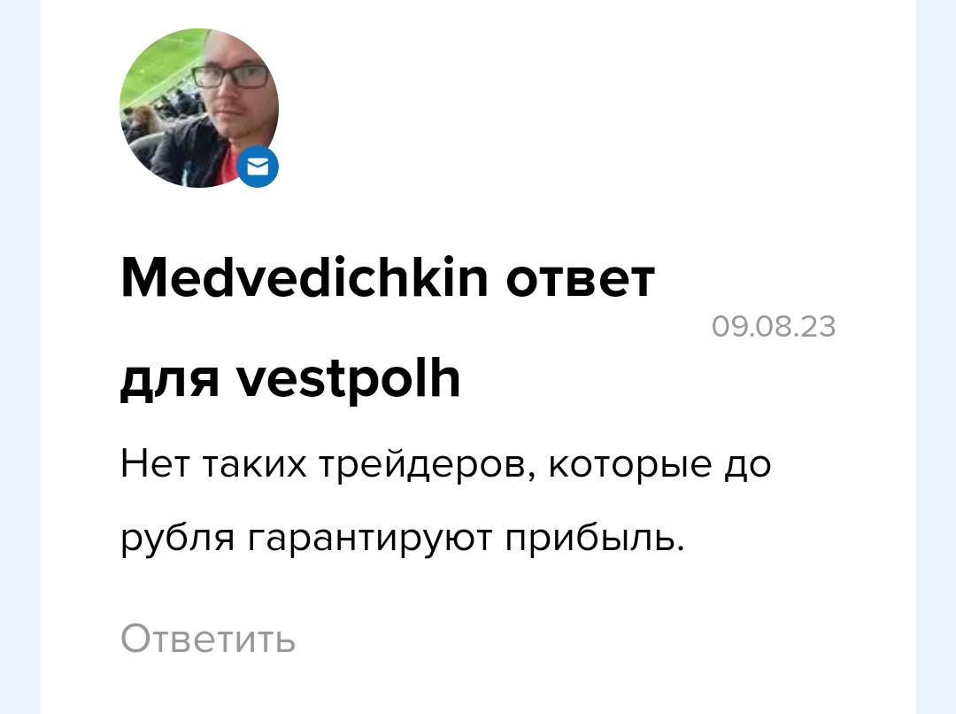 Григорий Маньковский отзывы