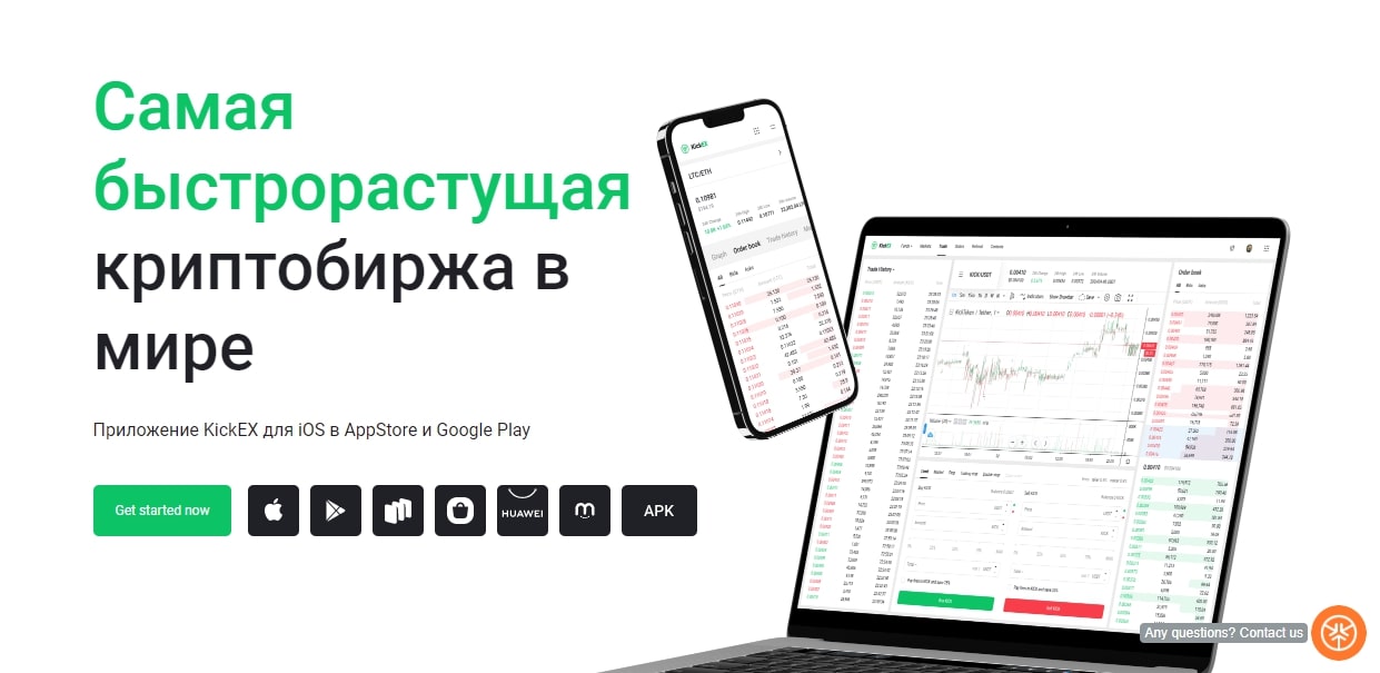 KickEX инфа