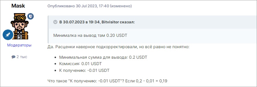 Отзывы о CrypTask