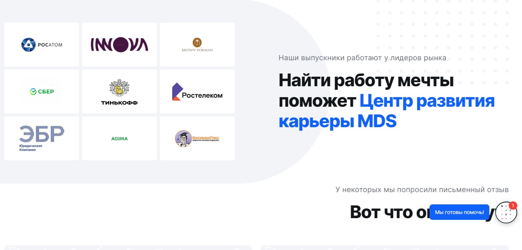 Особенности курсов Moscow digital school