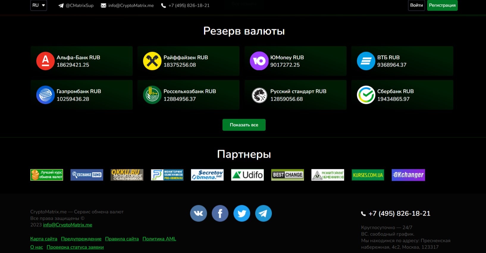 Резервы валют Cryptomatrix me