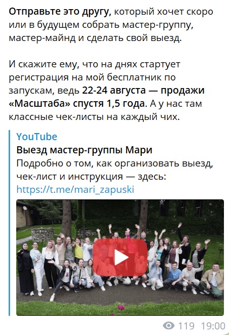 Пост в телеграм-канале Галантер Мария