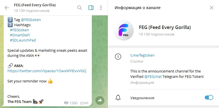 FEG Token телеграм