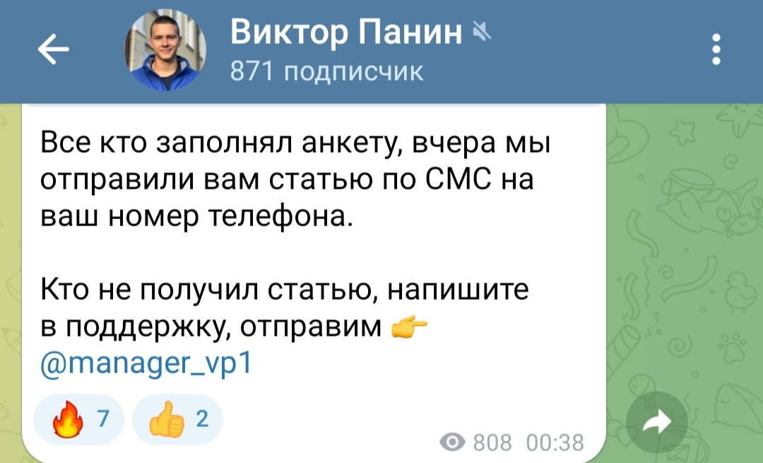 Телеграм Виктор Панин