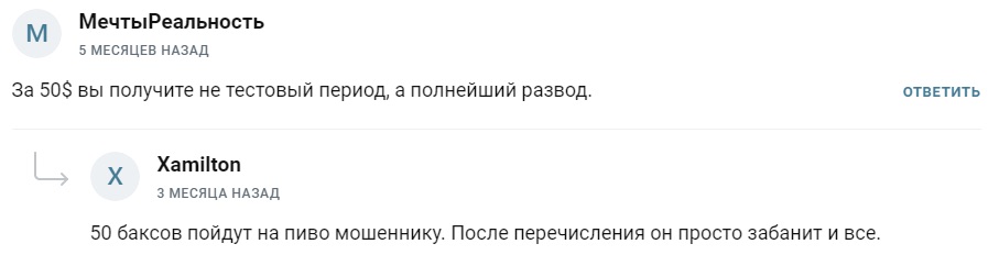 Отзывы о Давид Гольденберг Crypto Trade