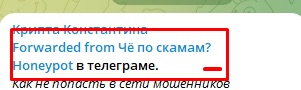 Крипта Константина - анализ телеграма