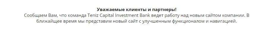 Tenza Capital сайт