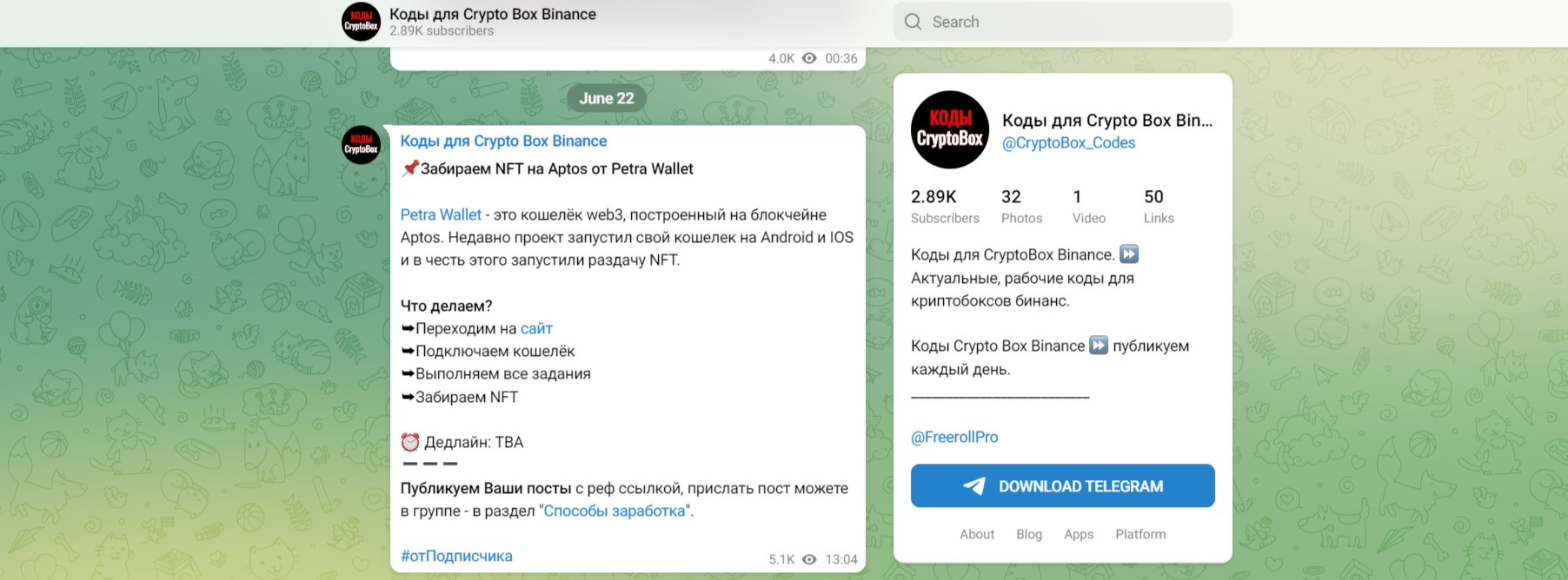Cryptobox - телеграм-канал