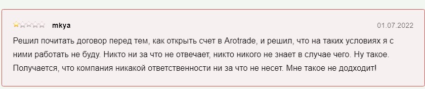 Отзывы о Aro Trade