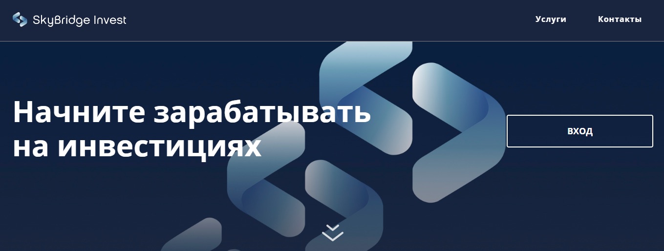 Сайт SkyBridge Invest