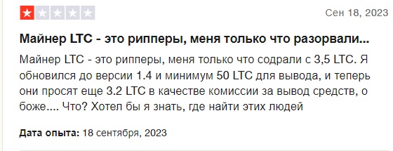 LTCMiner - отзывы