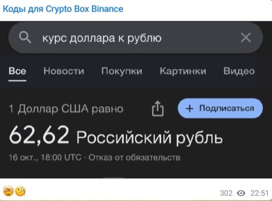 Cryptobox - телеграм-канал