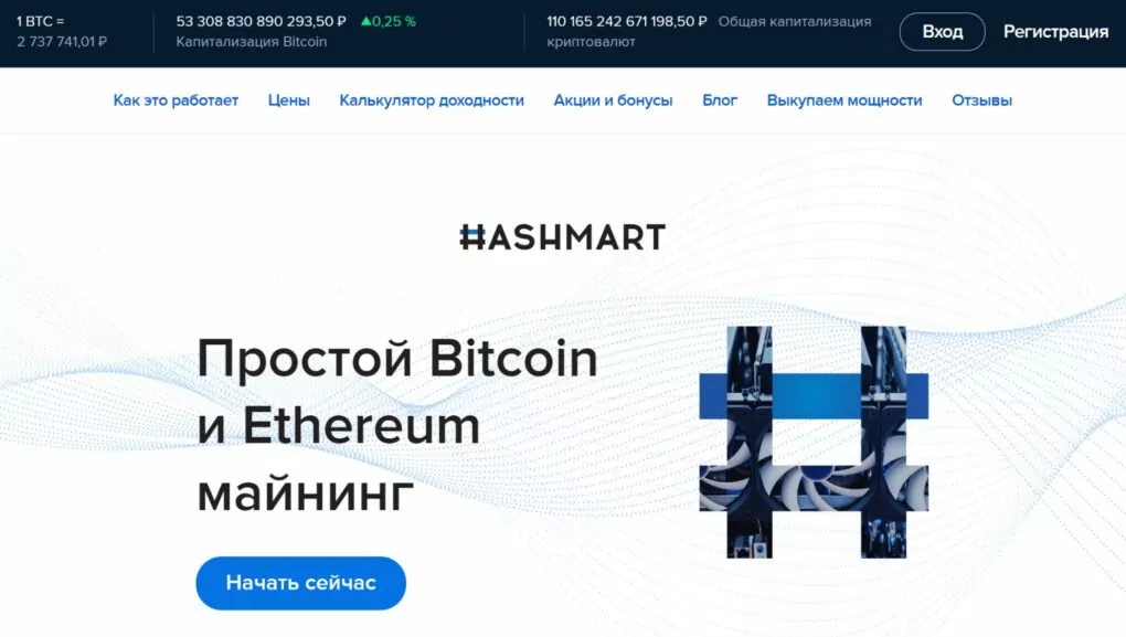 Hashmart io - сайт