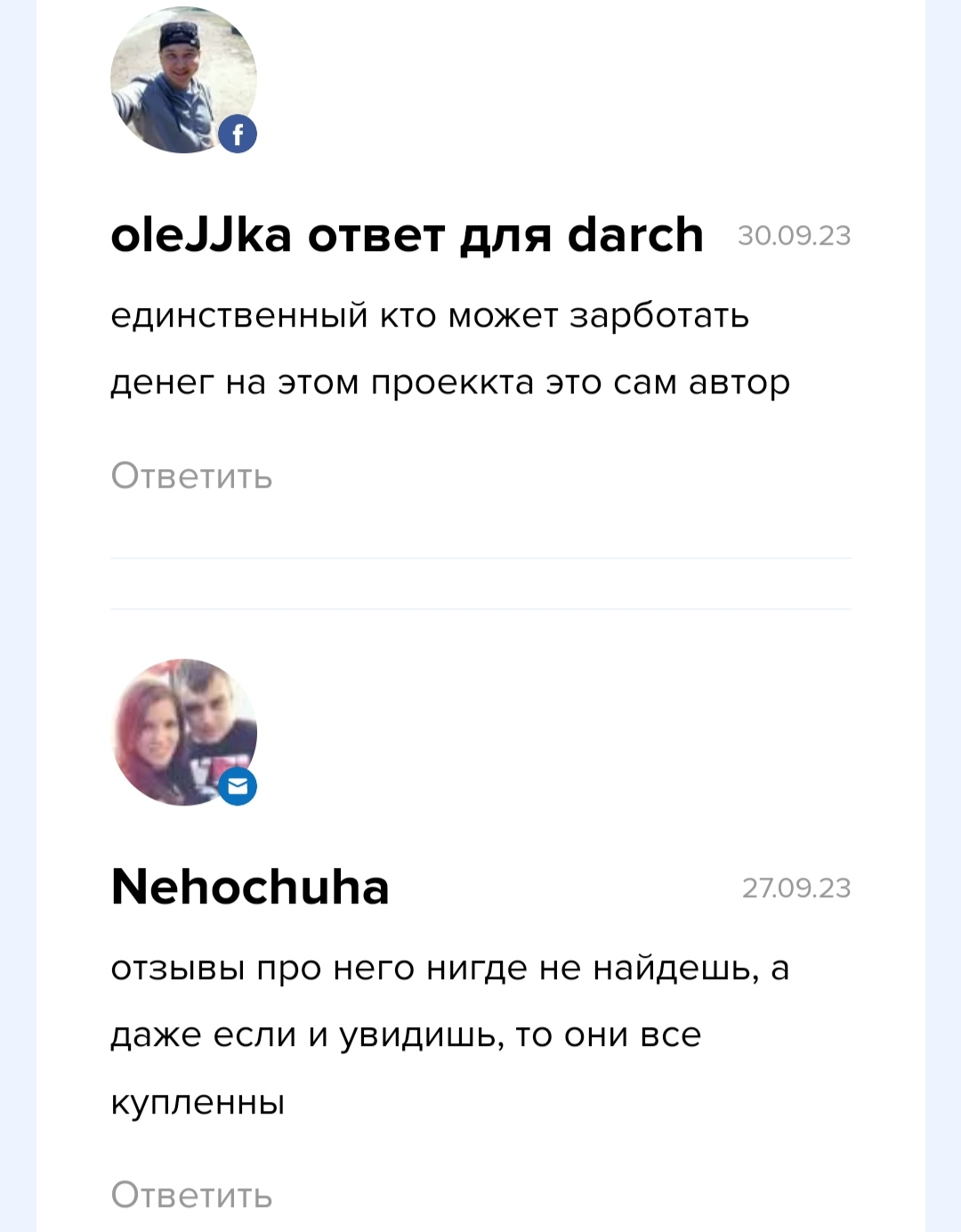 Dex Pro - отзывы