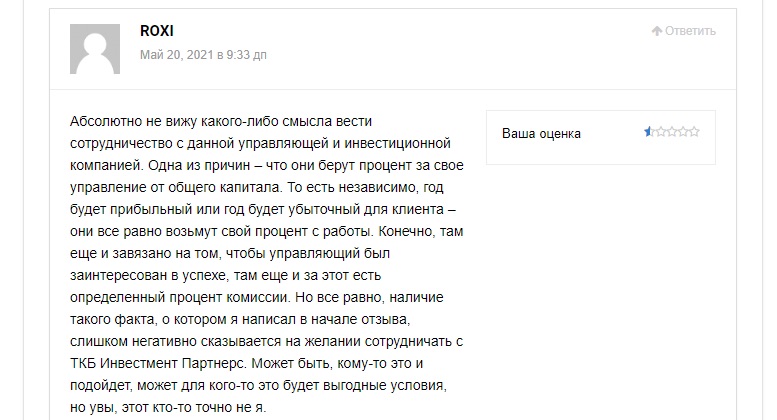 Отзывы о ТКБ “Инвестмент Партнерс”