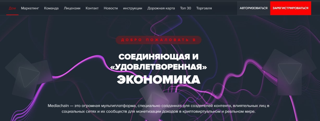 Mediacoin сайт