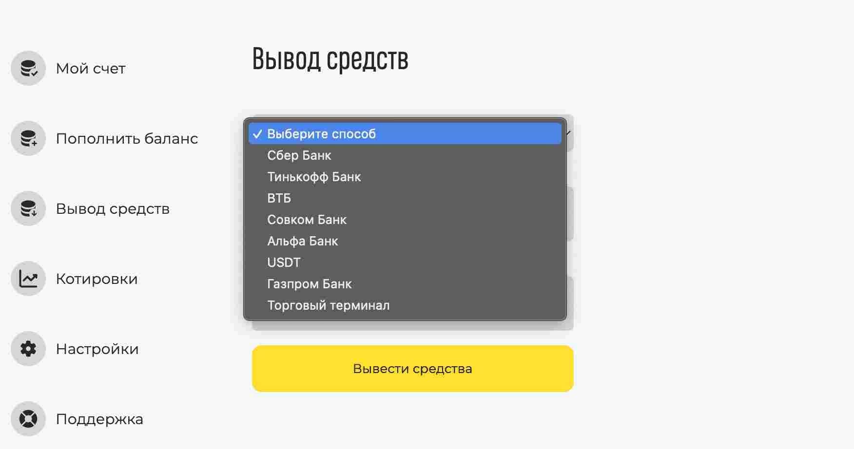 Platformrbc сайт