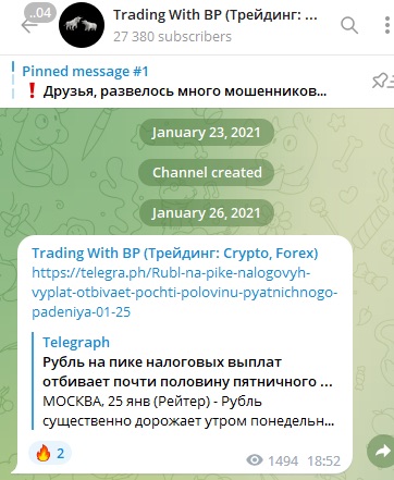 Trading With BP - телеграм-канал