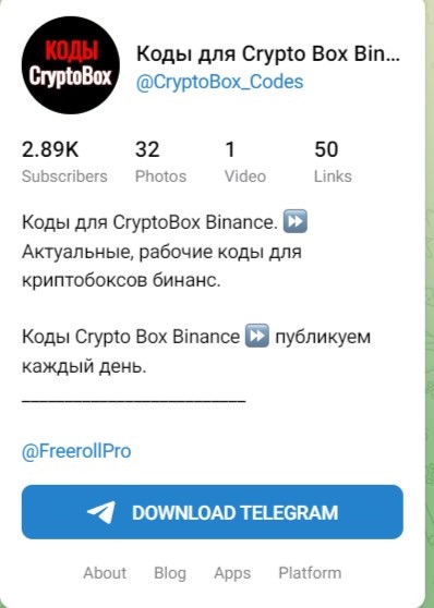 Cryptobox - телеграм-канал