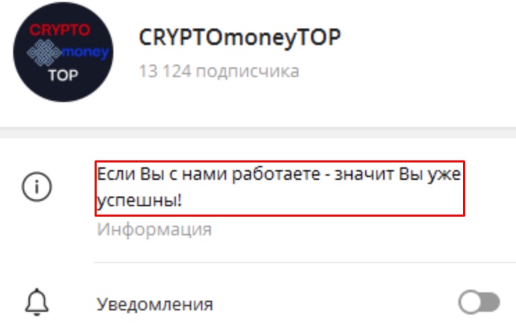 CRYPTOmoneyTOP - телеграм