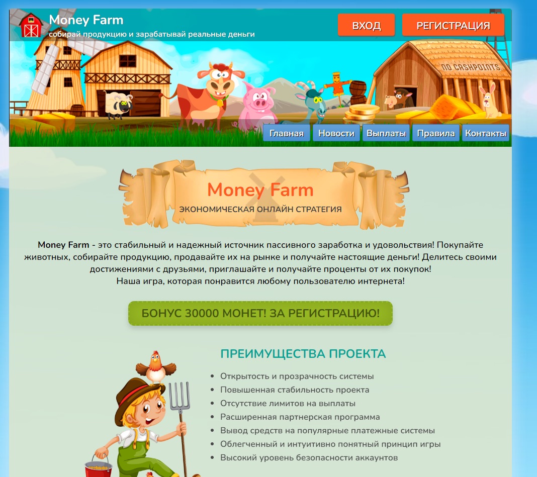 Money farm - бонус