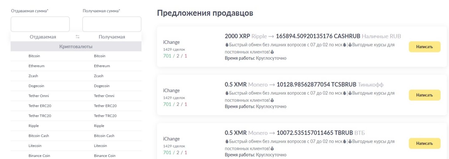 Payget - сайт