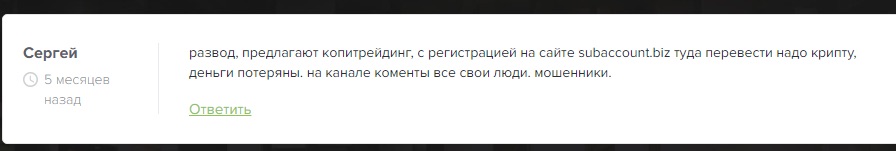 Отзывы о Скрудж трейдер