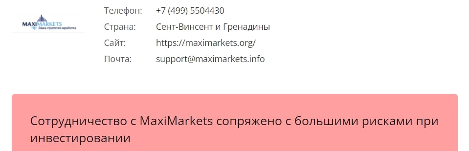 MaxiMarkets отзывы