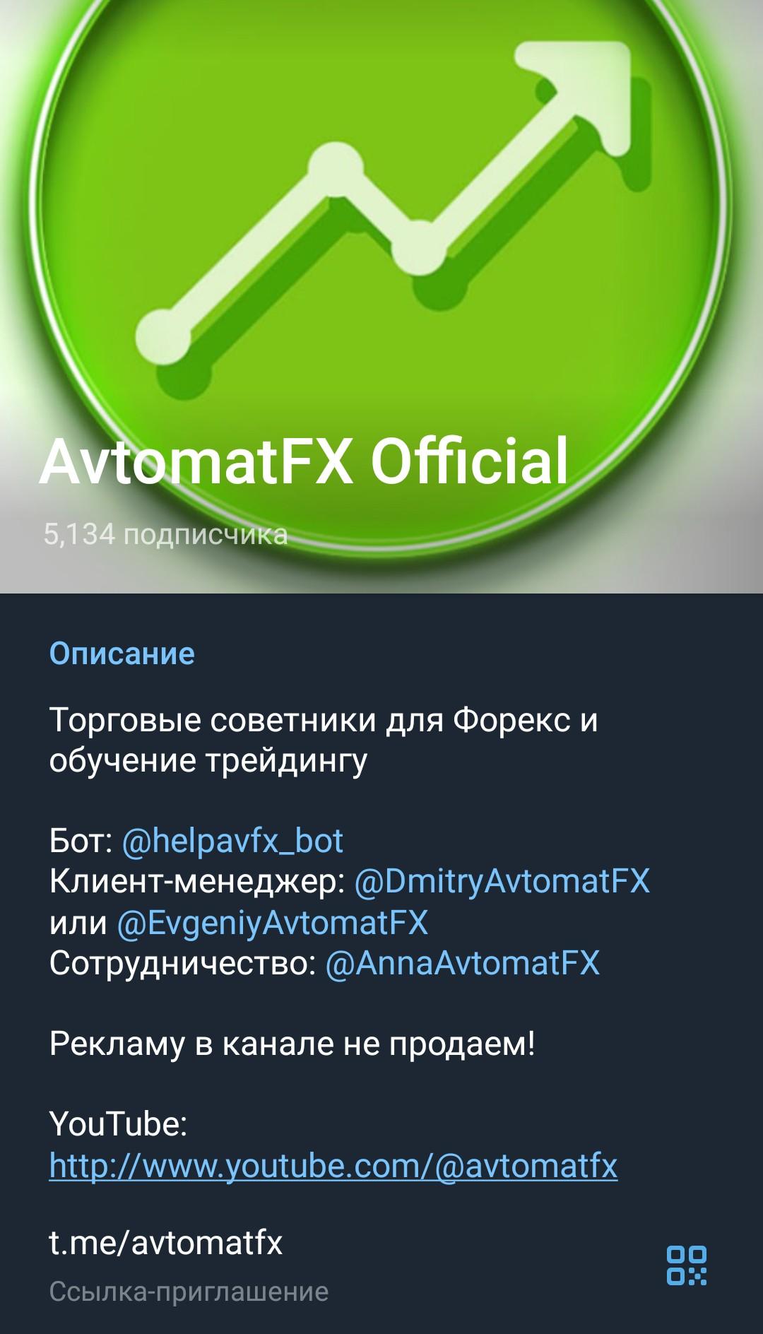 AvtomatFX Official телеграмм