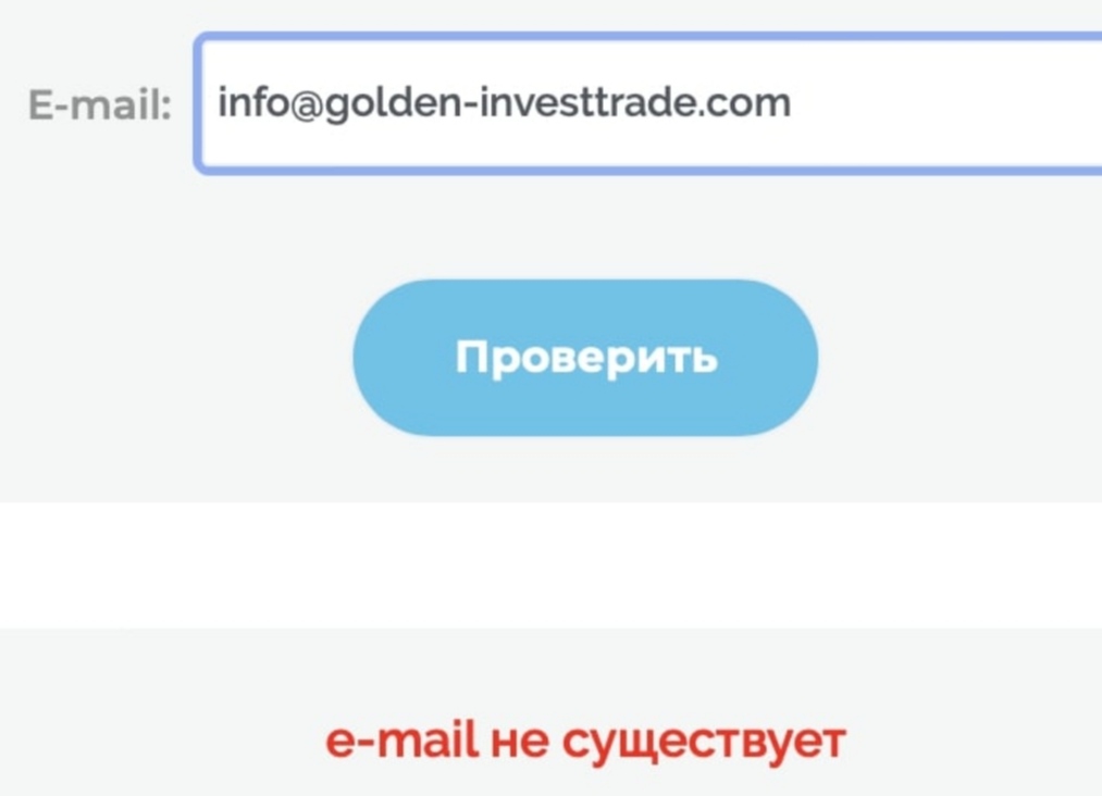 Проверка сайта Gold Invest