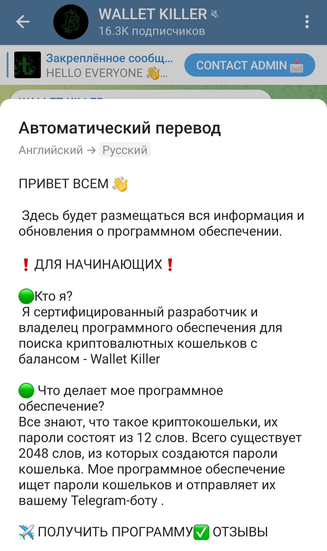 Wallet Killer телеграм