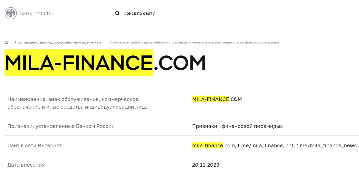 Mila-Finance ЦБ РФ