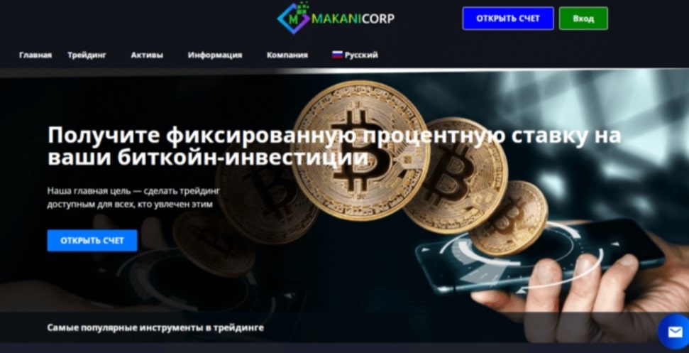 Makani corp сайт