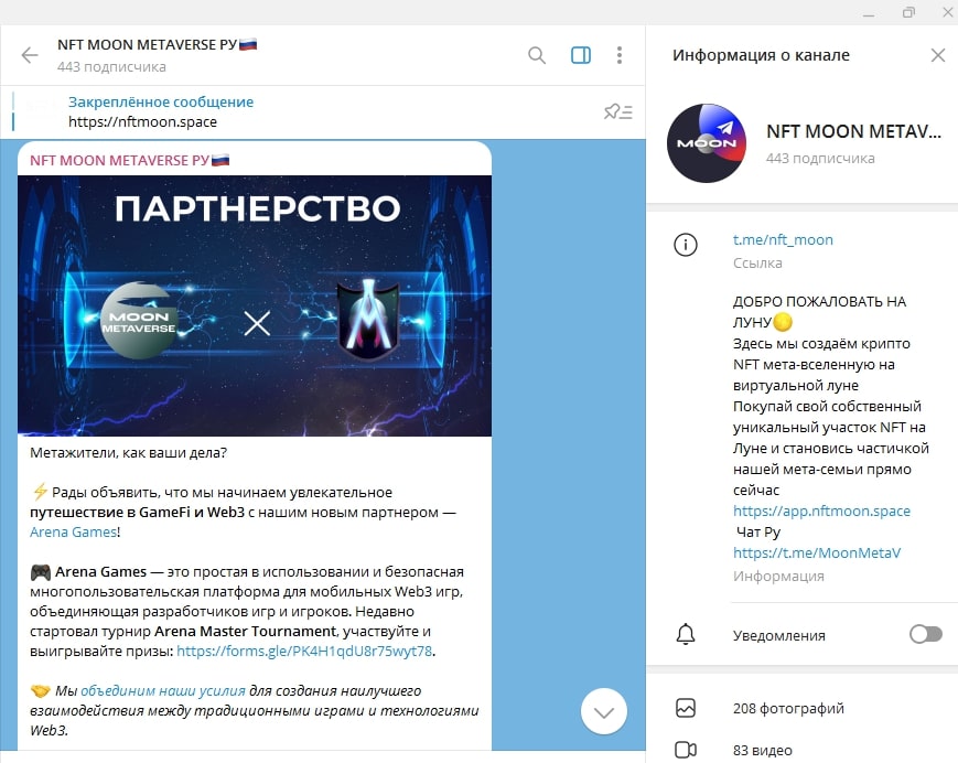  NFT Moon Metaverse телеграм