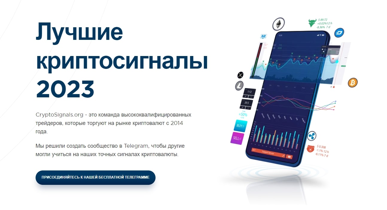 Cryptosignals org сайт