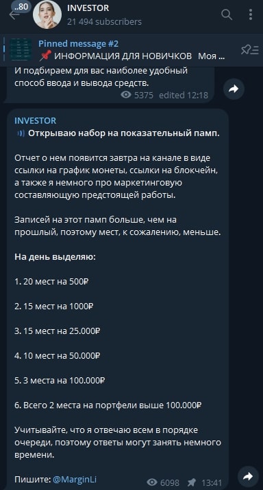 MarginLi телеграм пост