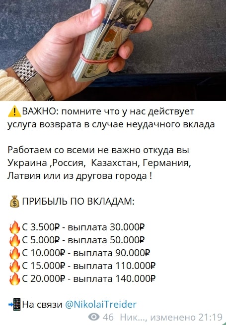 Николай Ковалев телеграм пост