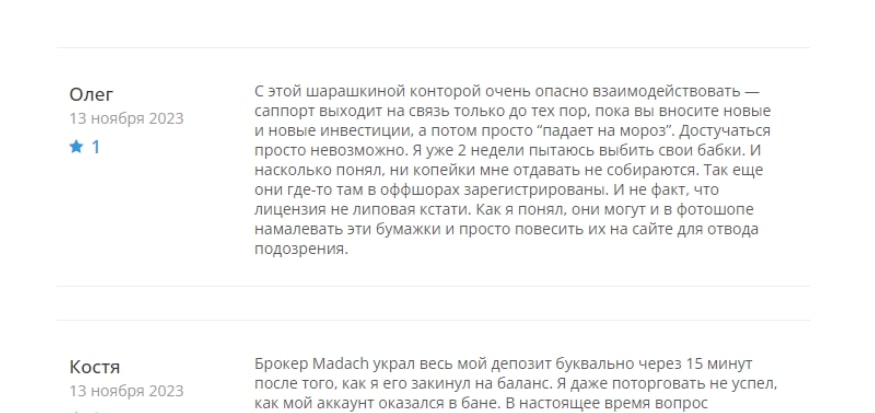 Madach Trade Group отзывы